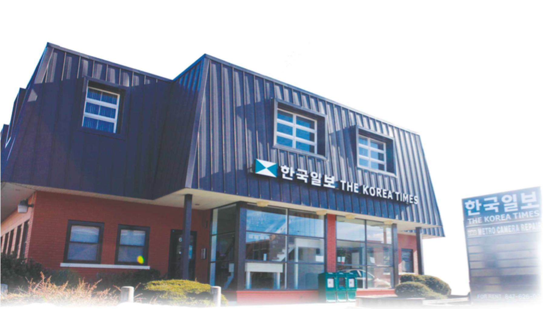 The office of 'The Korea Times Chicago'